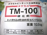 tm100
