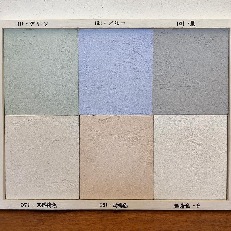 スイス漆喰は天然顔料でカラフルになる | 左官事例 | 熟練の技術で