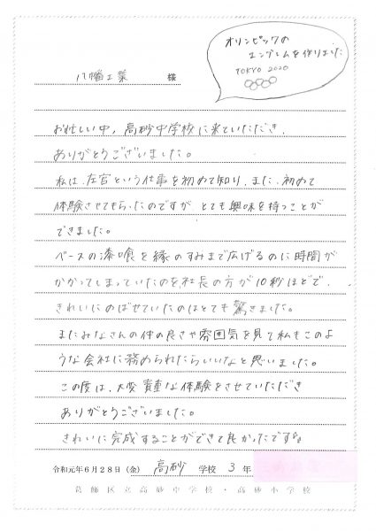 さかんをさかんにしたい Blog 熟練の技術でスイス漆喰の塗り壁を施工する東京 葛飾の左官工事会社 八幡工業